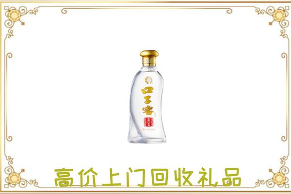 南京回收口子窖