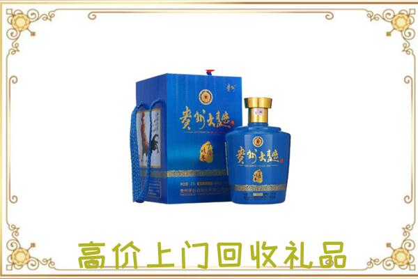 南京回收贵州大曲