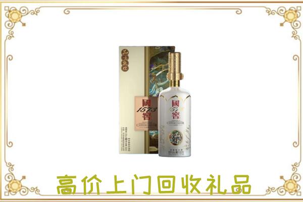 南京回收国窖1573